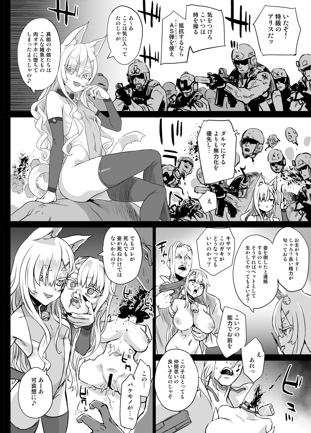ULTIMATE  Collection page 6 full