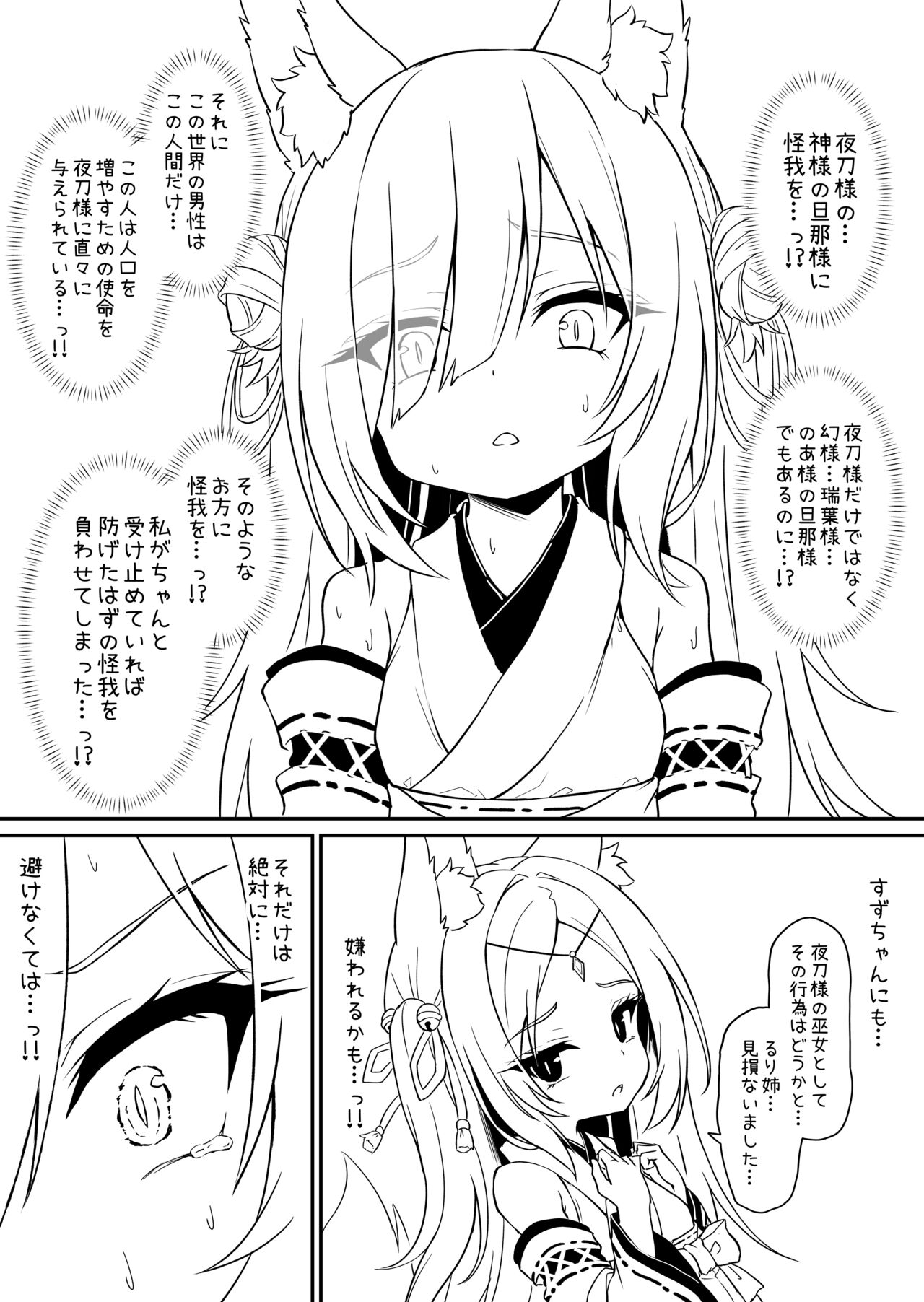 Ruri-sama Nichijou Manga page 7 full