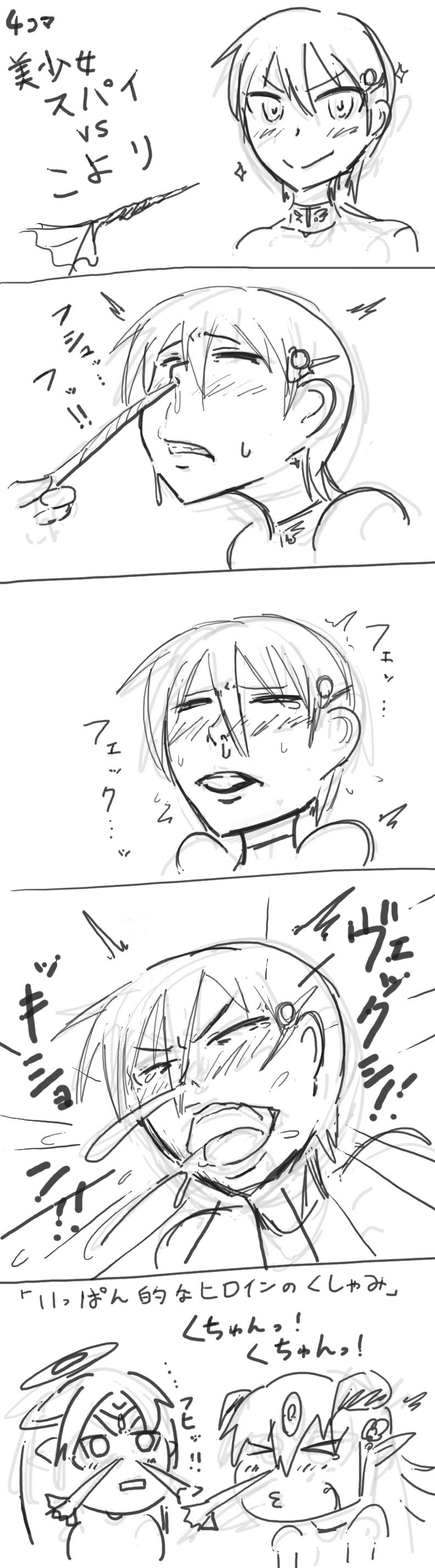 Xelvy Twitter 2/2 page 10 full