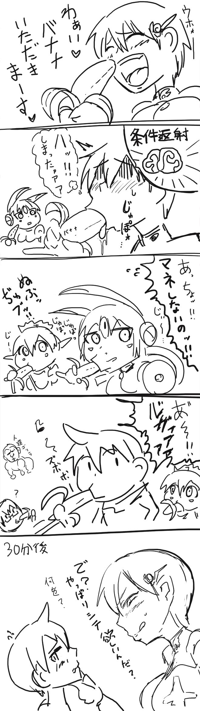 Xelvy Twitter 2/2 page 7 full