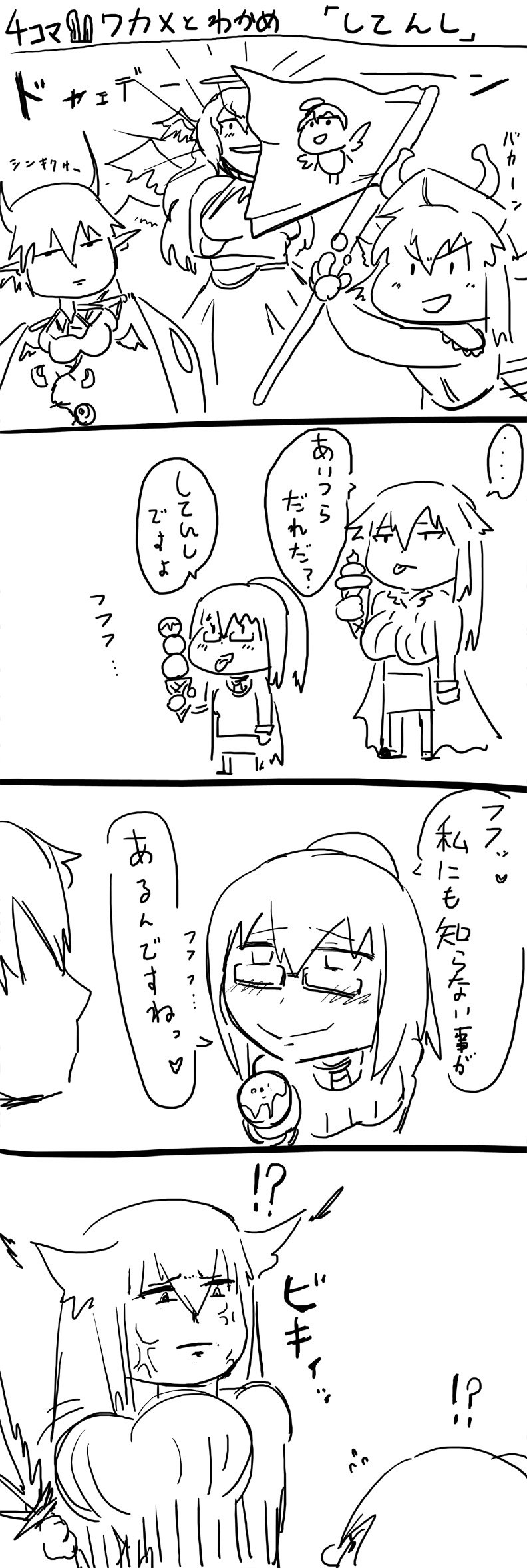 Xelvy Twitter 2/2 page 8 full