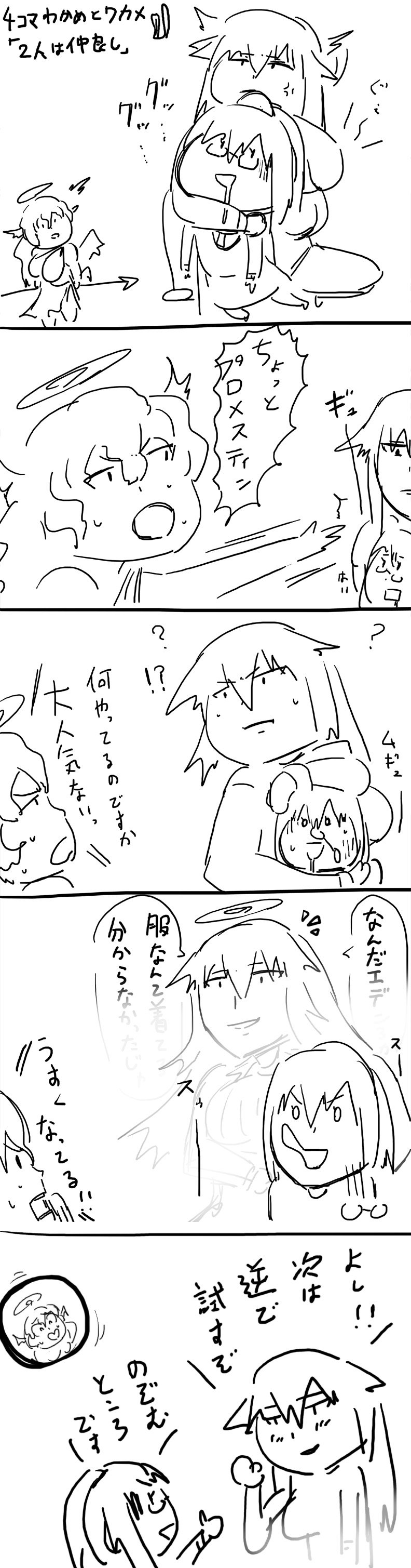 Xelvy Twitter 2/2 page 9 full