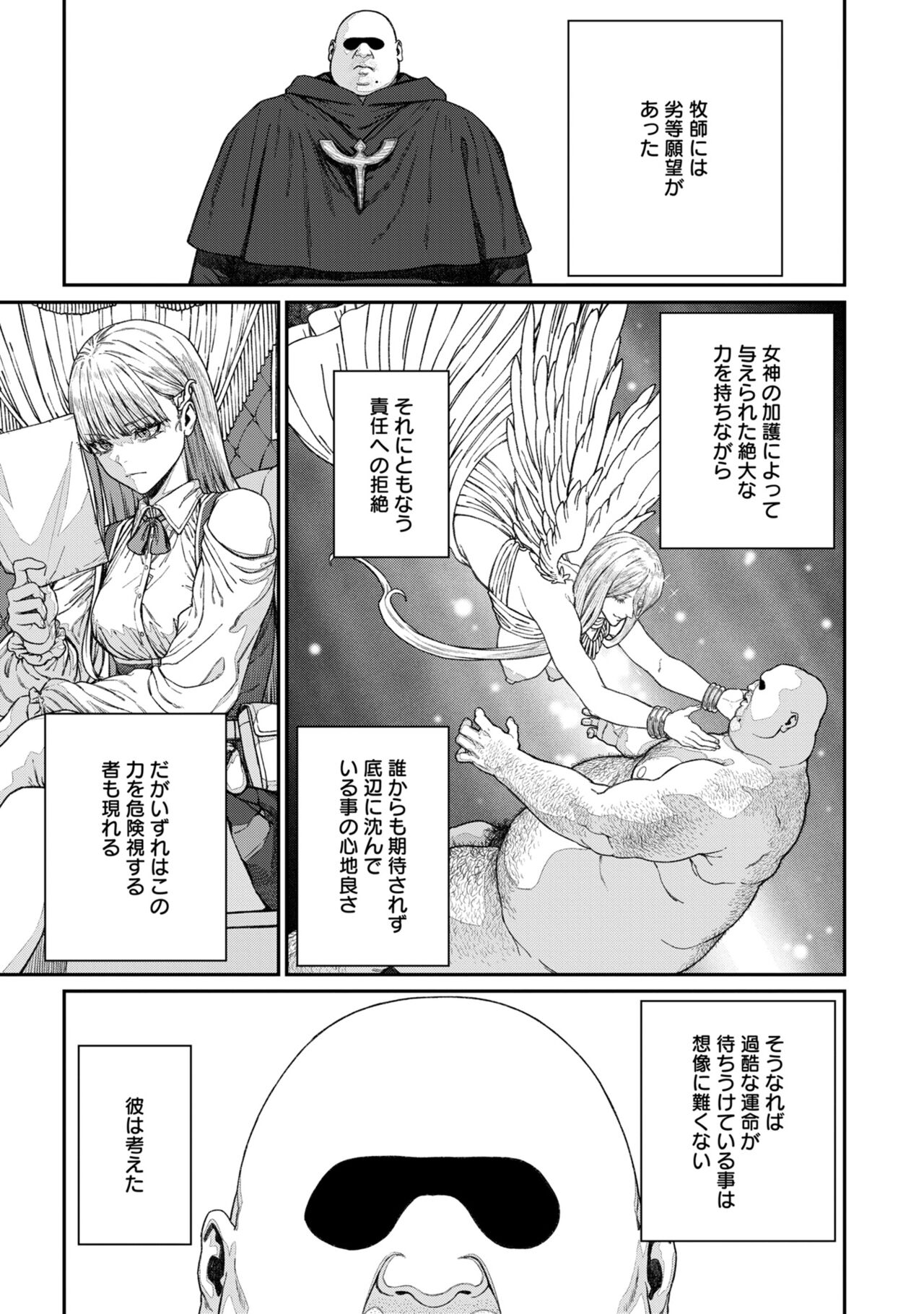 Unique Job "Tanetsuke Oji-san" o Kakutoku shimashita 13 page 5 full