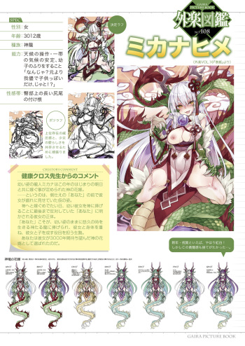 Gaira Zukan Vol. 16 cover