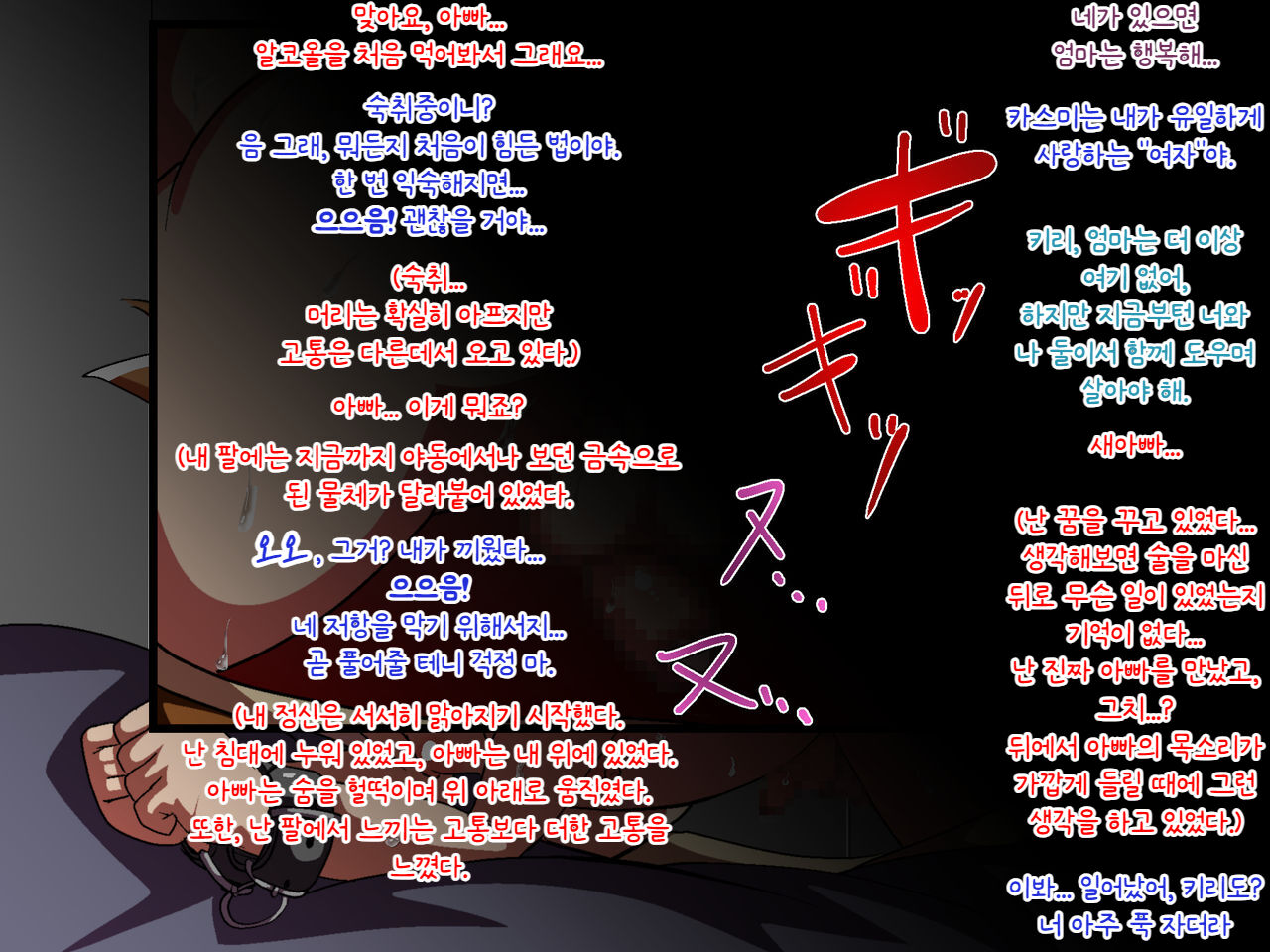 아들♂ NTR ~ 친아버지에게 약물섹스를 당하는 불량 소년 | Musuko ♂ NTR ~Jippu ni Kimeseku Saremakuru Furyou Shounen~ page 10 full