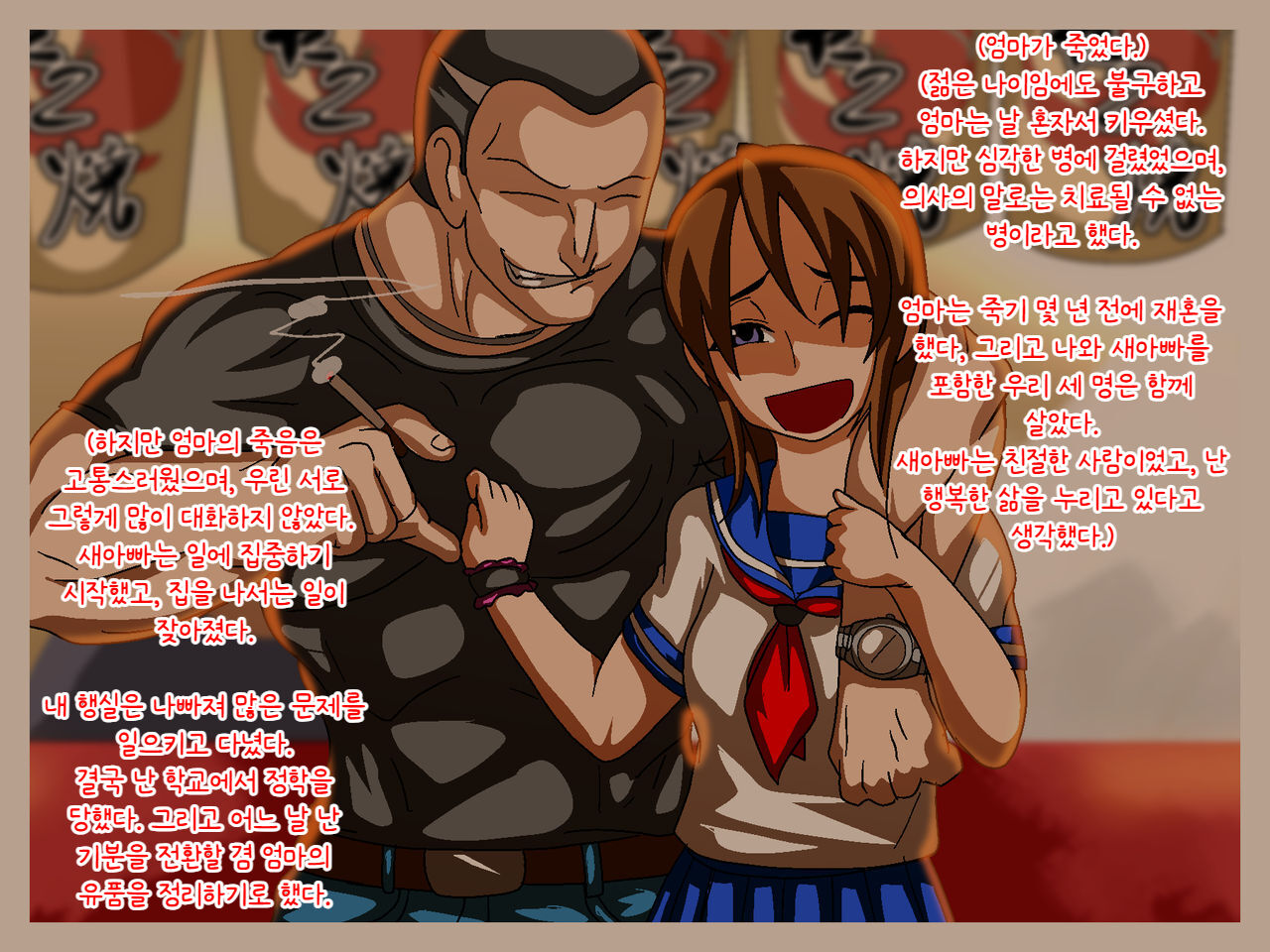 아들♂ NTR ~ 친아버지에게 약물섹스를 당하는 불량 소년 | Musuko ♂ NTR ~Jippu ni Kimeseku Saremakuru Furyou Shounen~ page 2 full