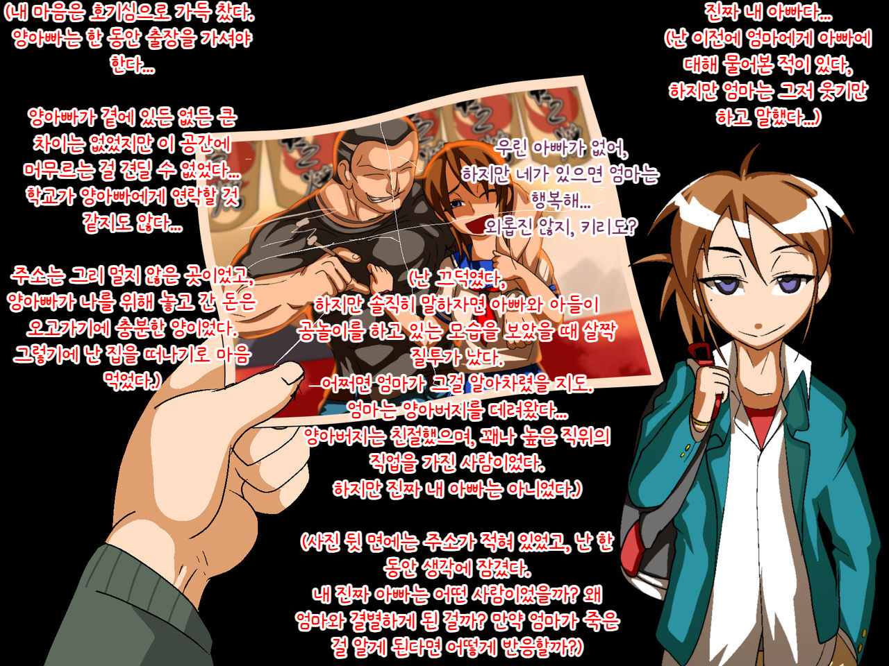 아들♂ NTR ~ 친아버지에게 약물섹스를 당하는 불량 소년 | Musuko ♂ NTR ~Jippu ni Kimeseku Saremakuru Furyou Shounen~ page 4 full