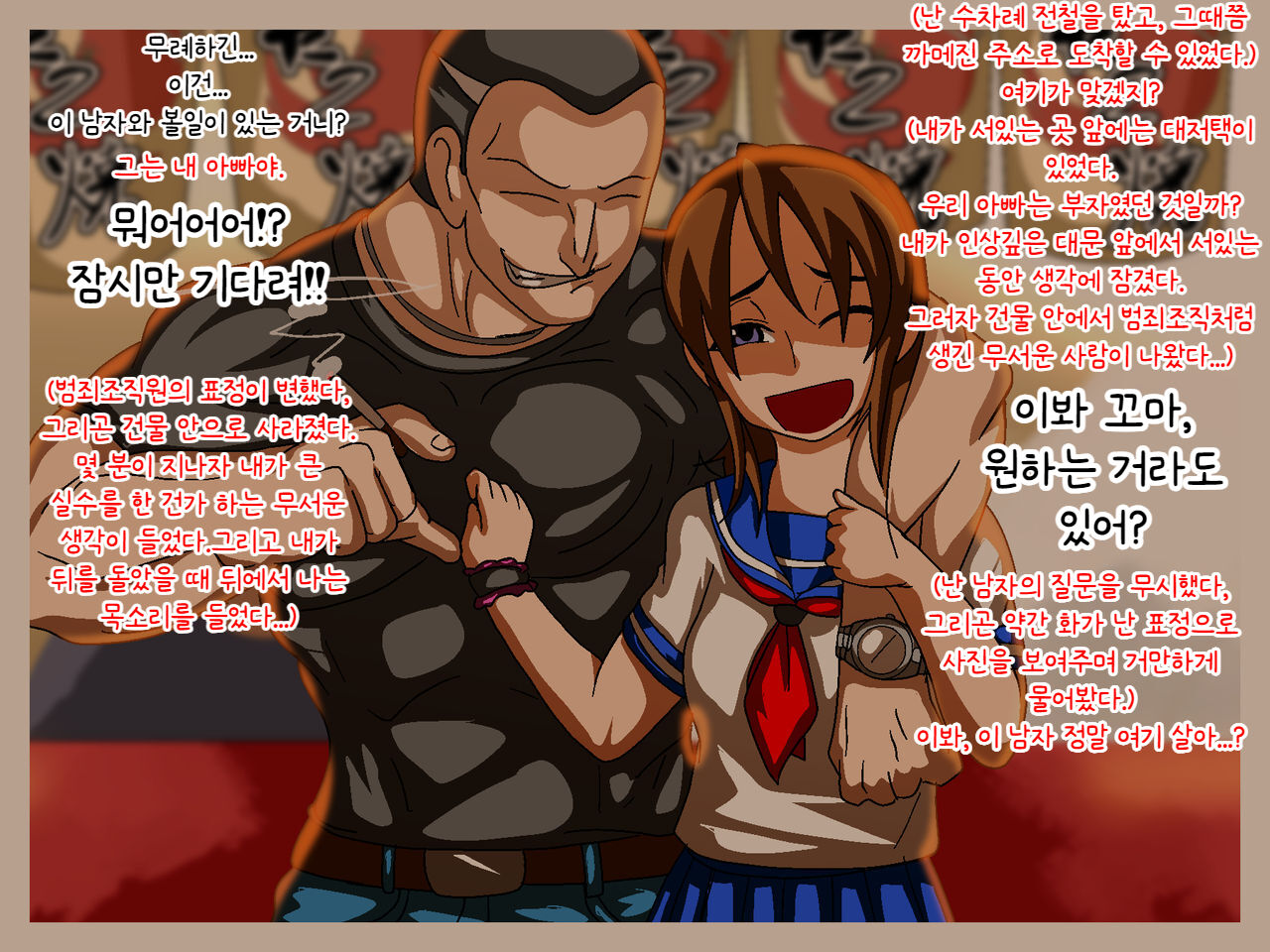 아들♂ NTR ~ 친아버지에게 약물섹스를 당하는 불량 소년 | Musuko ♂ NTR ~Jippu ni Kimeseku Saremakuru Furyou Shounen~ page 5 full
