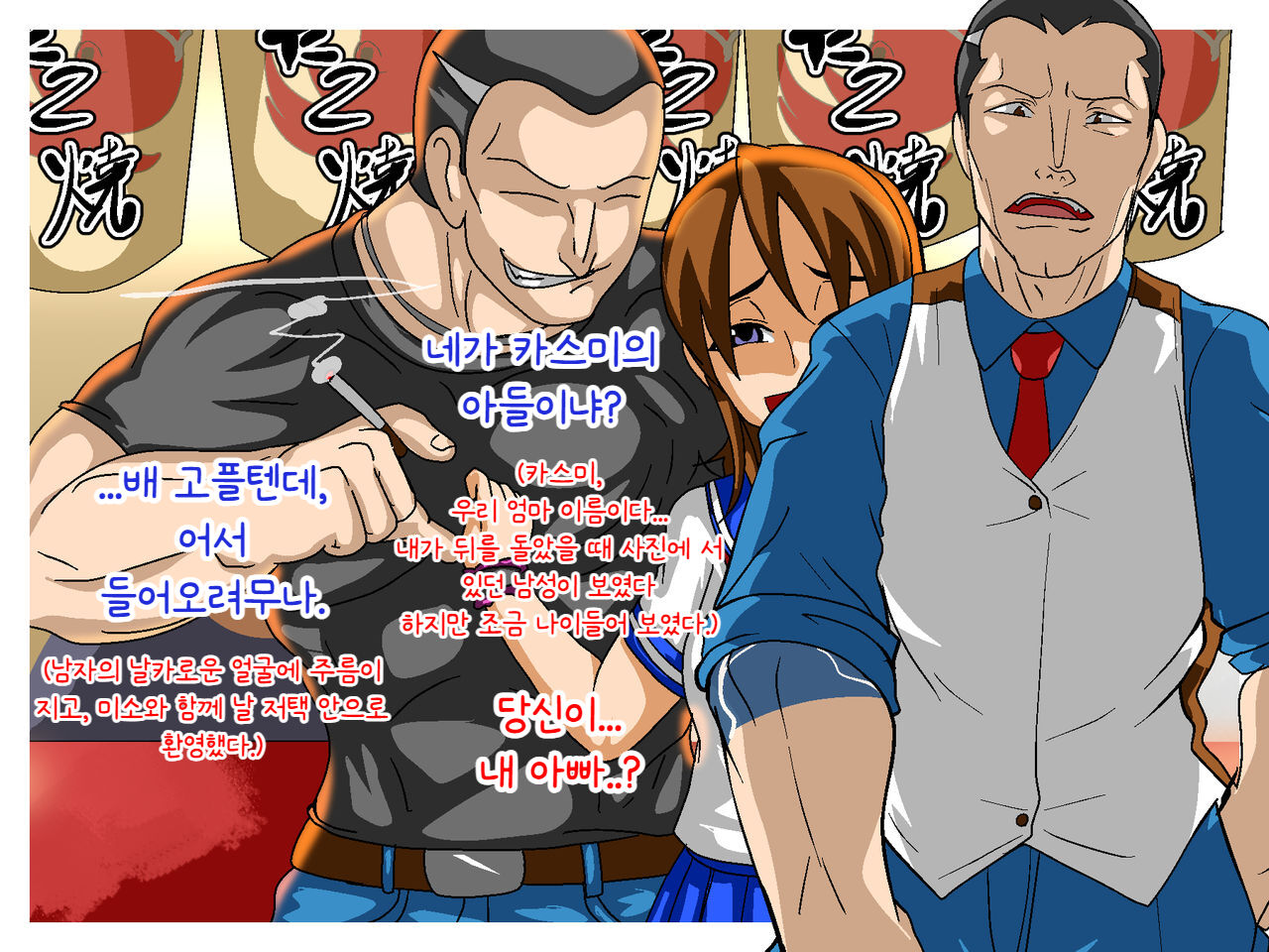 아들♂ NTR ~ 친아버지에게 약물섹스를 당하는 불량 소년 | Musuko ♂ NTR ~Jippu ni Kimeseku Saremakuru Furyou Shounen~ page 6 full
