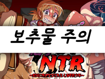 아들♂ NTR ~ 친아버지에게 약물섹스를 당하는 불량 소년 | Musuko ♂ NTR ~Jippu ni Kimeseku Saremakuru Furyou Shounen~ cover