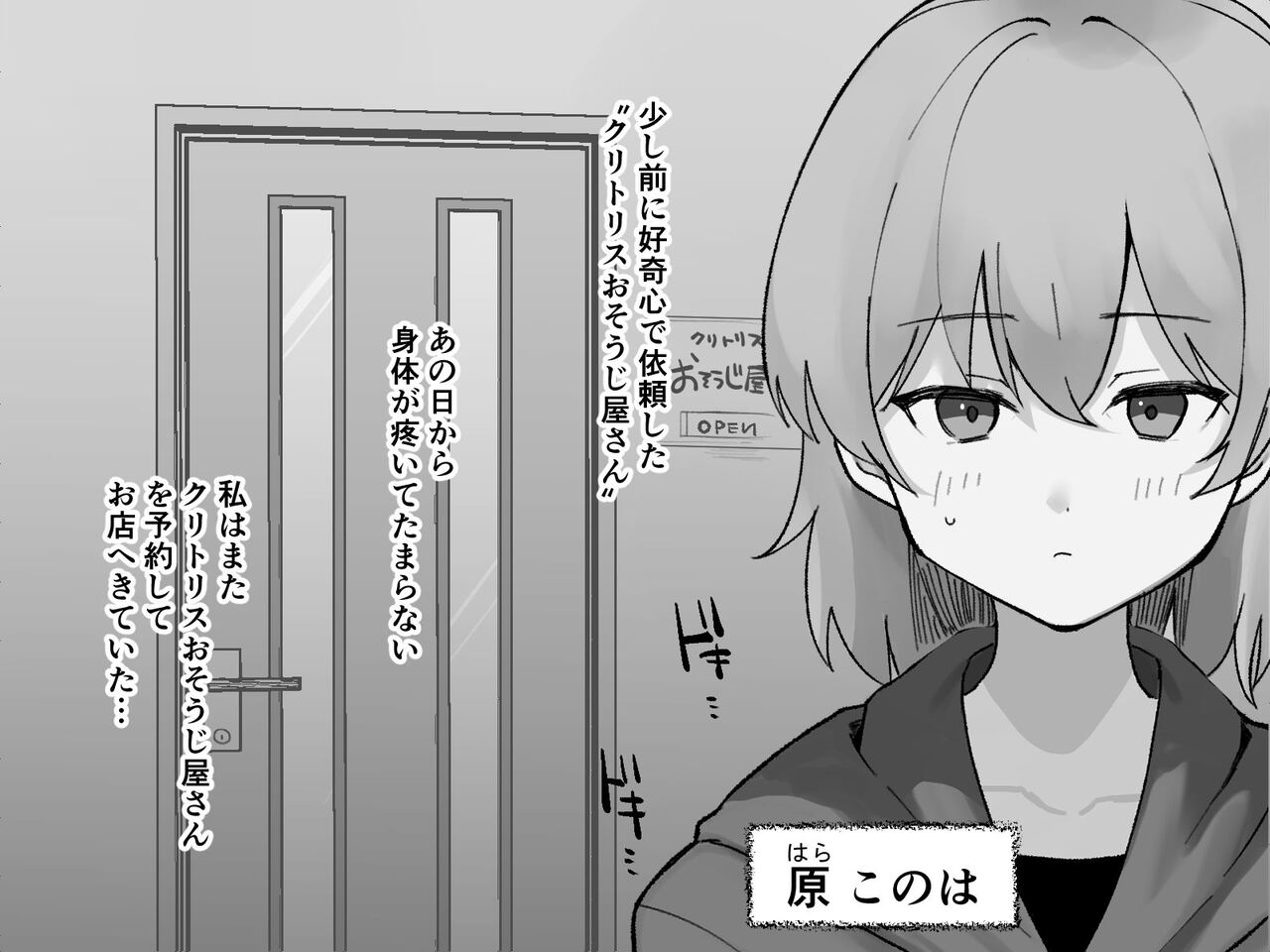 Clitoris no Osoujiya-san 2 page 2 full