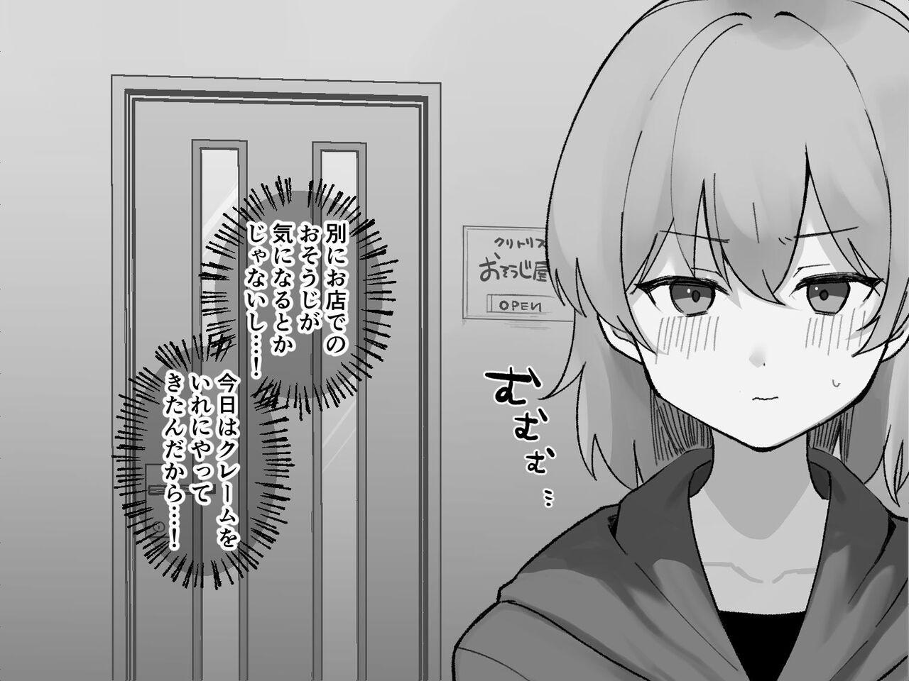 Clitoris no Osoujiya-san 2 page 3 full
