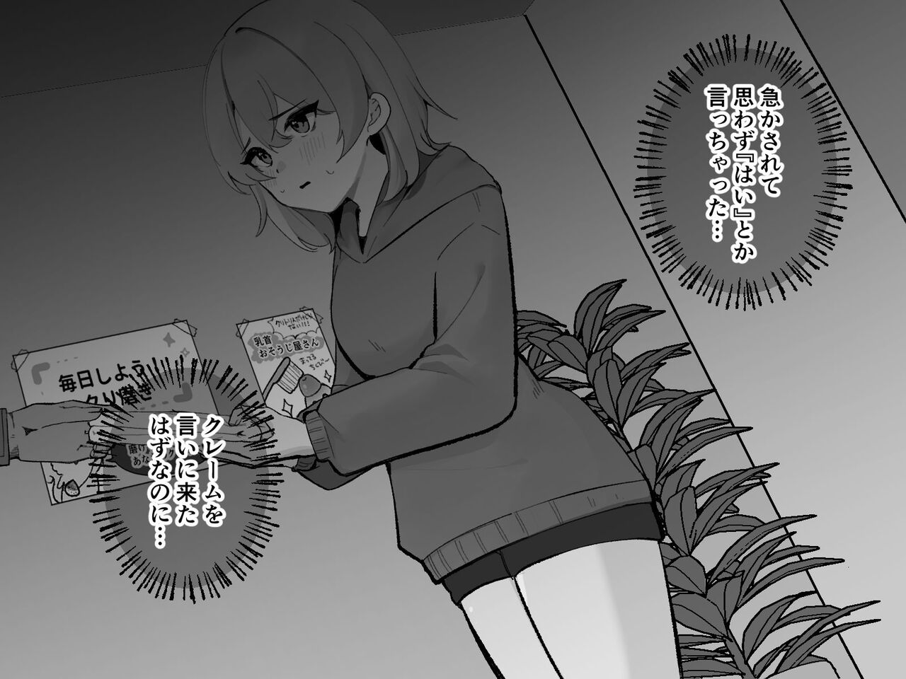 Clitoris no Osoujiya-san 2 page 7 full