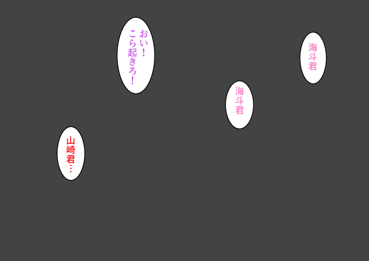 Momoirojima: Shuugakuryokou de Notta Yuuransen ga Sounan, Tadoritsuita Mujintou ni wa 3-nin no JK to Boku dake page 9 full