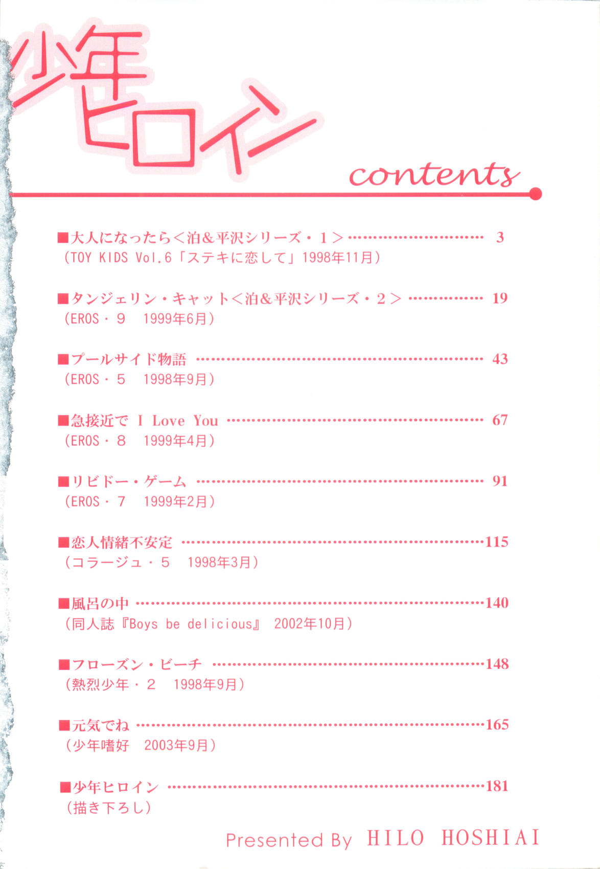 Shounen Heroine page 6 full
