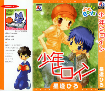 Shounen Heroine cover