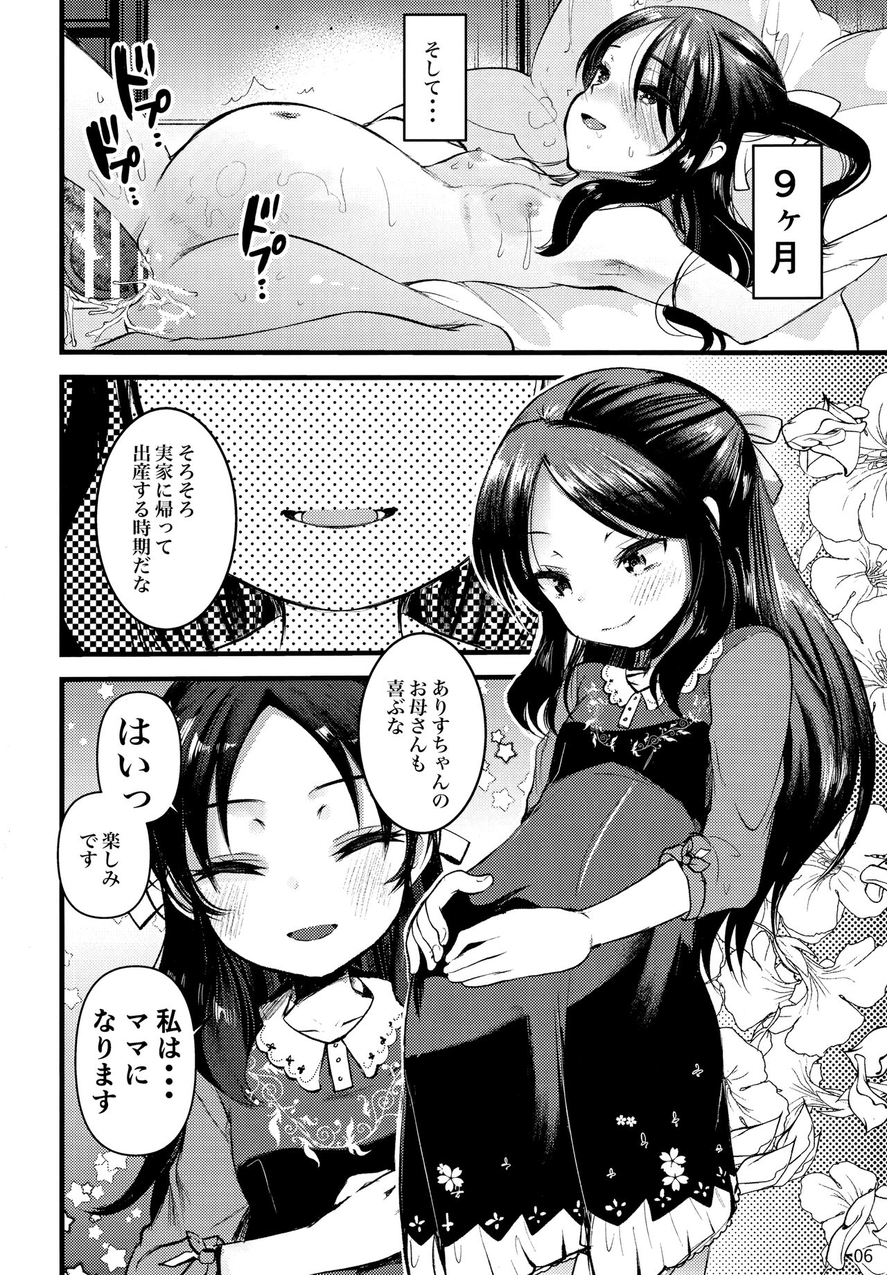 Lolinity Tachibana page 7 full