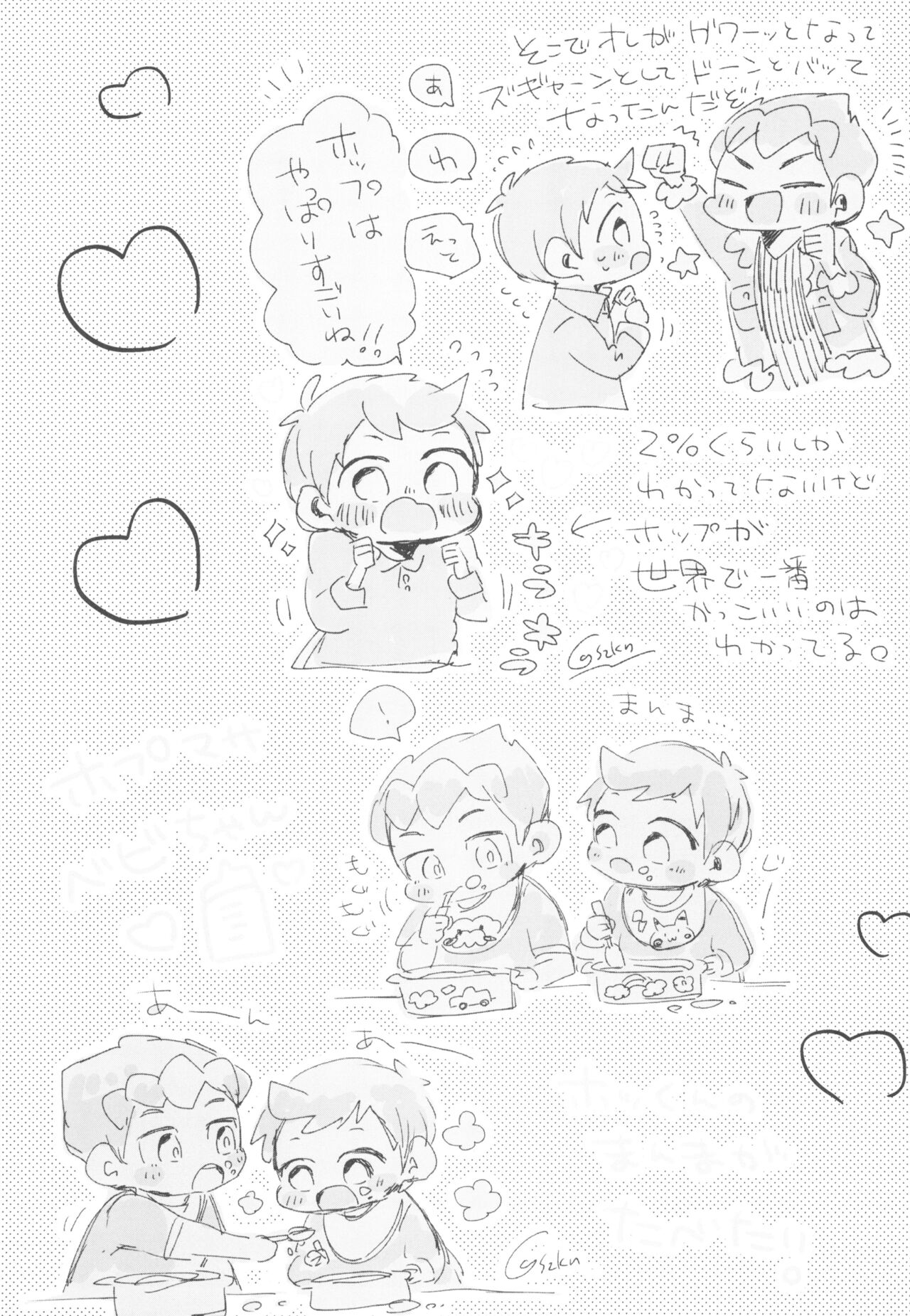 Secret Garden page 9 full