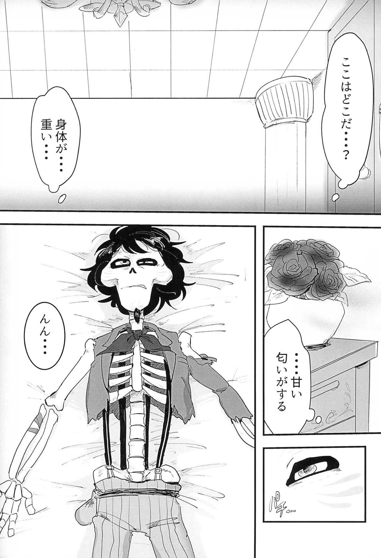 Obsesion y Monopolio page 7 full
