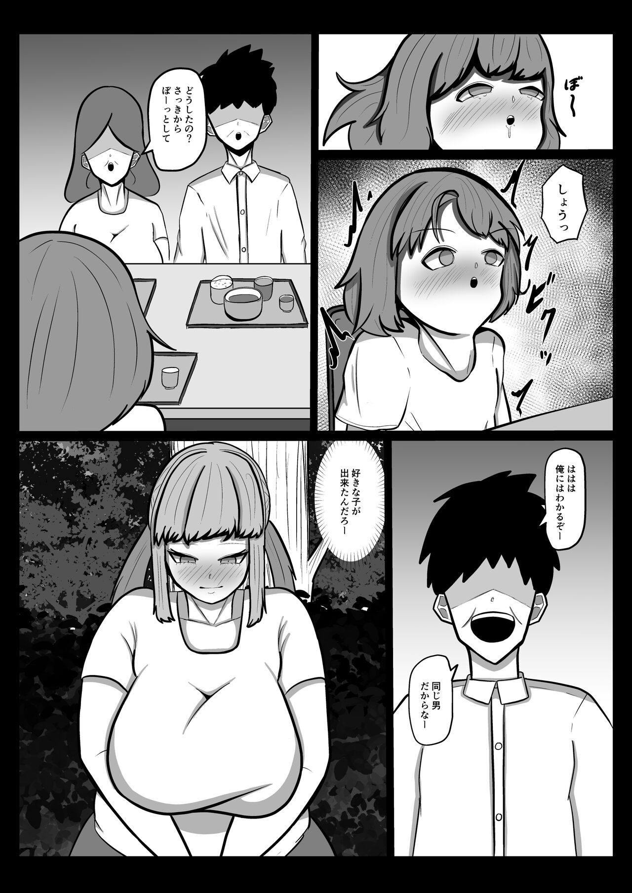 Ai-chan page 10 full