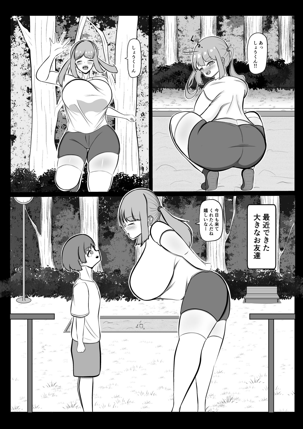 Ai-chan page 3 full