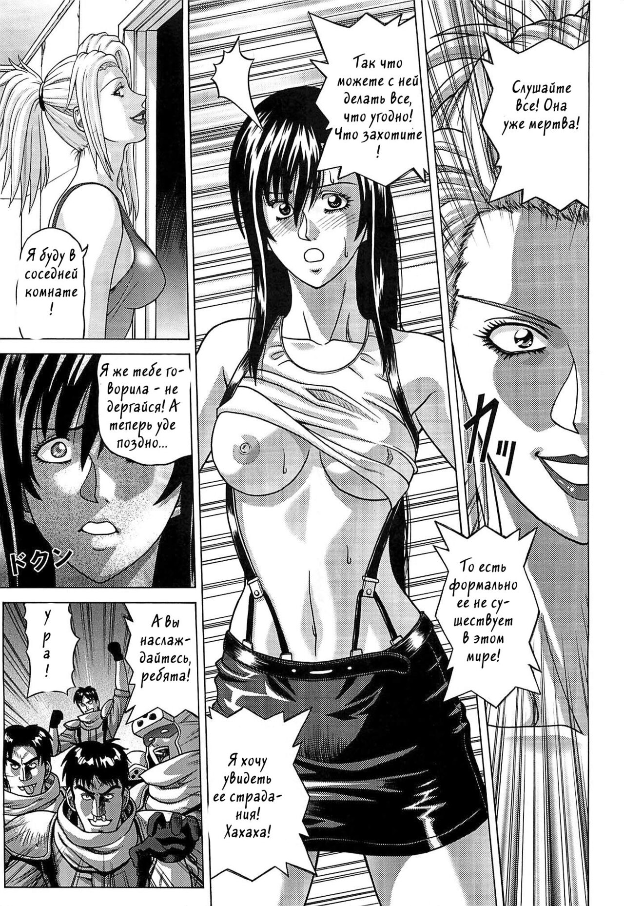 TIFA LOCKHART ~ Materia midori ~ page 8 full