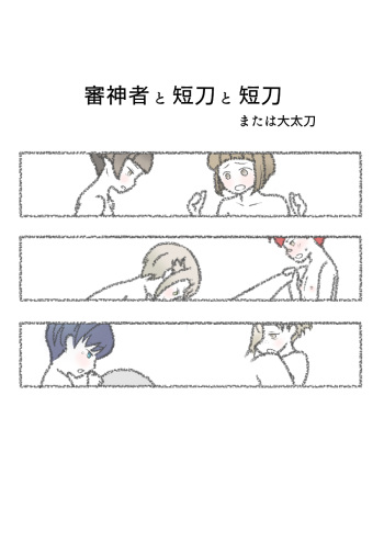 Saniwa to Tantou to Tantou cover