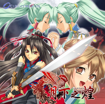 Gekka no Kirameki cover