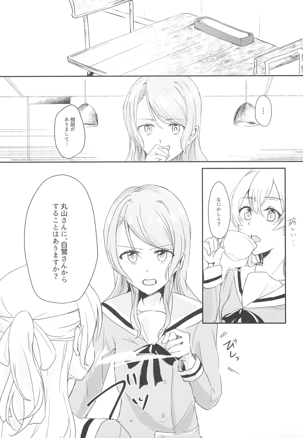 Ane to Shite no Igen ga Arun desu. page 5 full