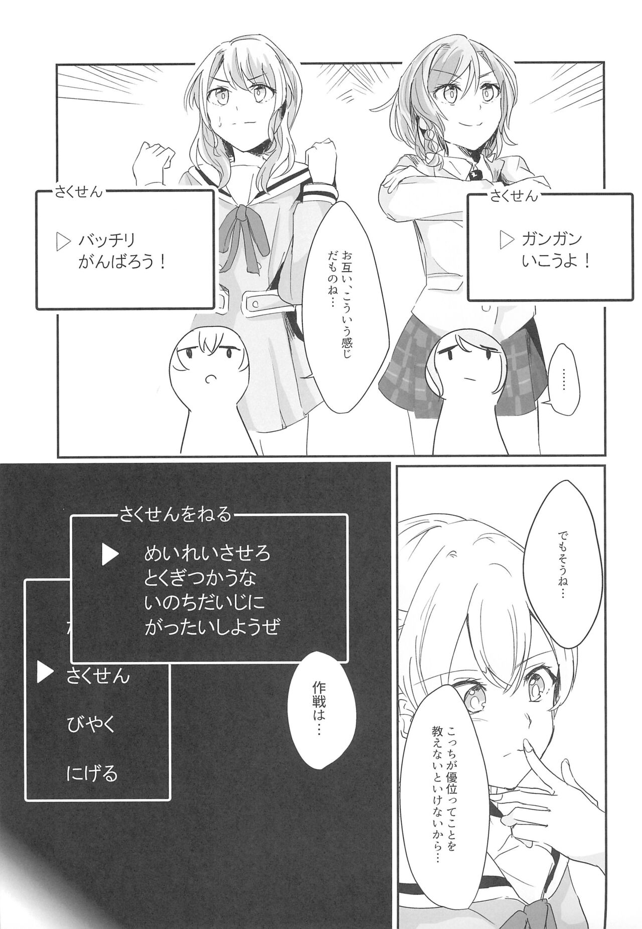 Ane to Shite no Igen ga Arun desu. page 7 full