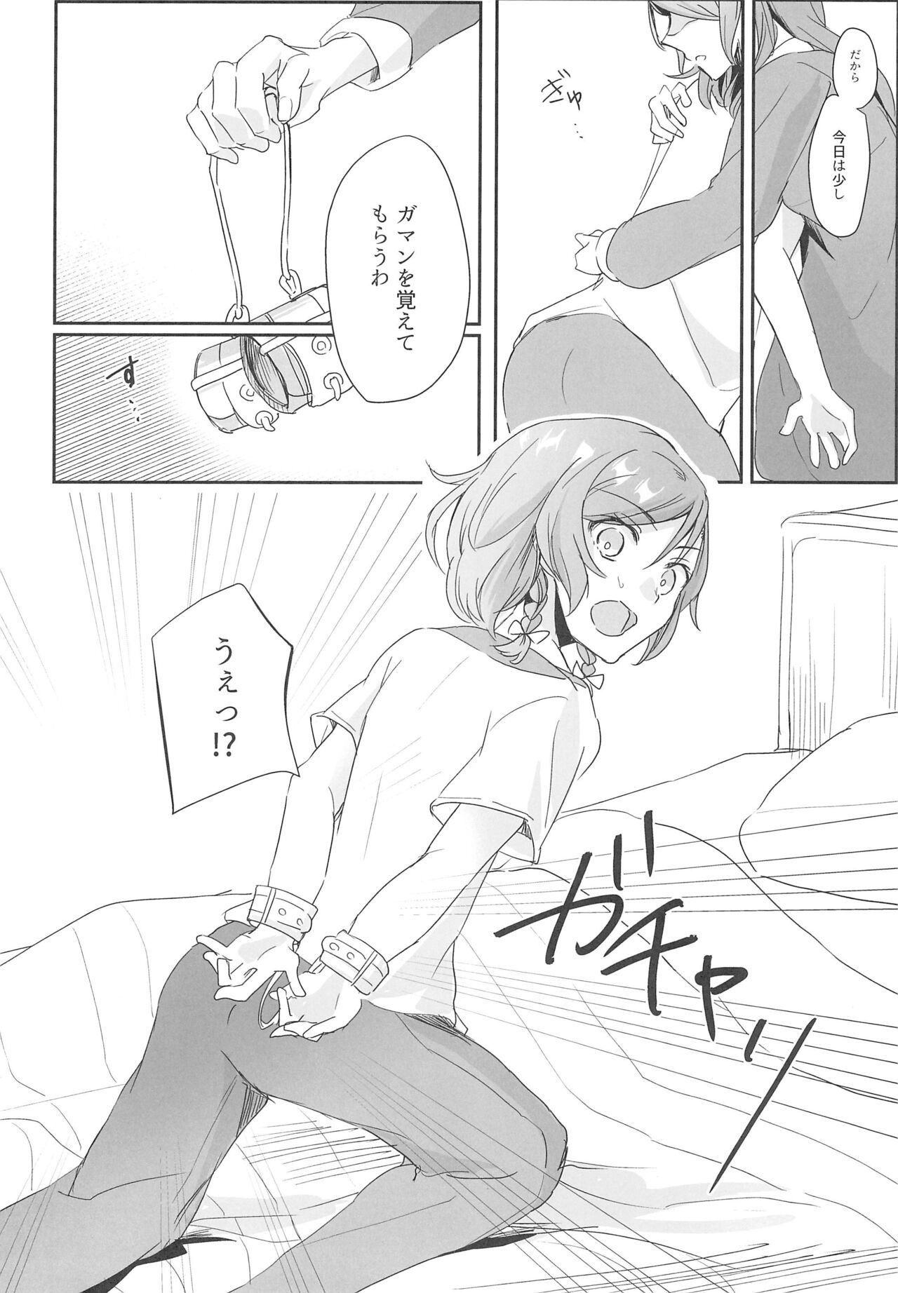Ane to Shite no Igen ga Arun desu. page 8 full