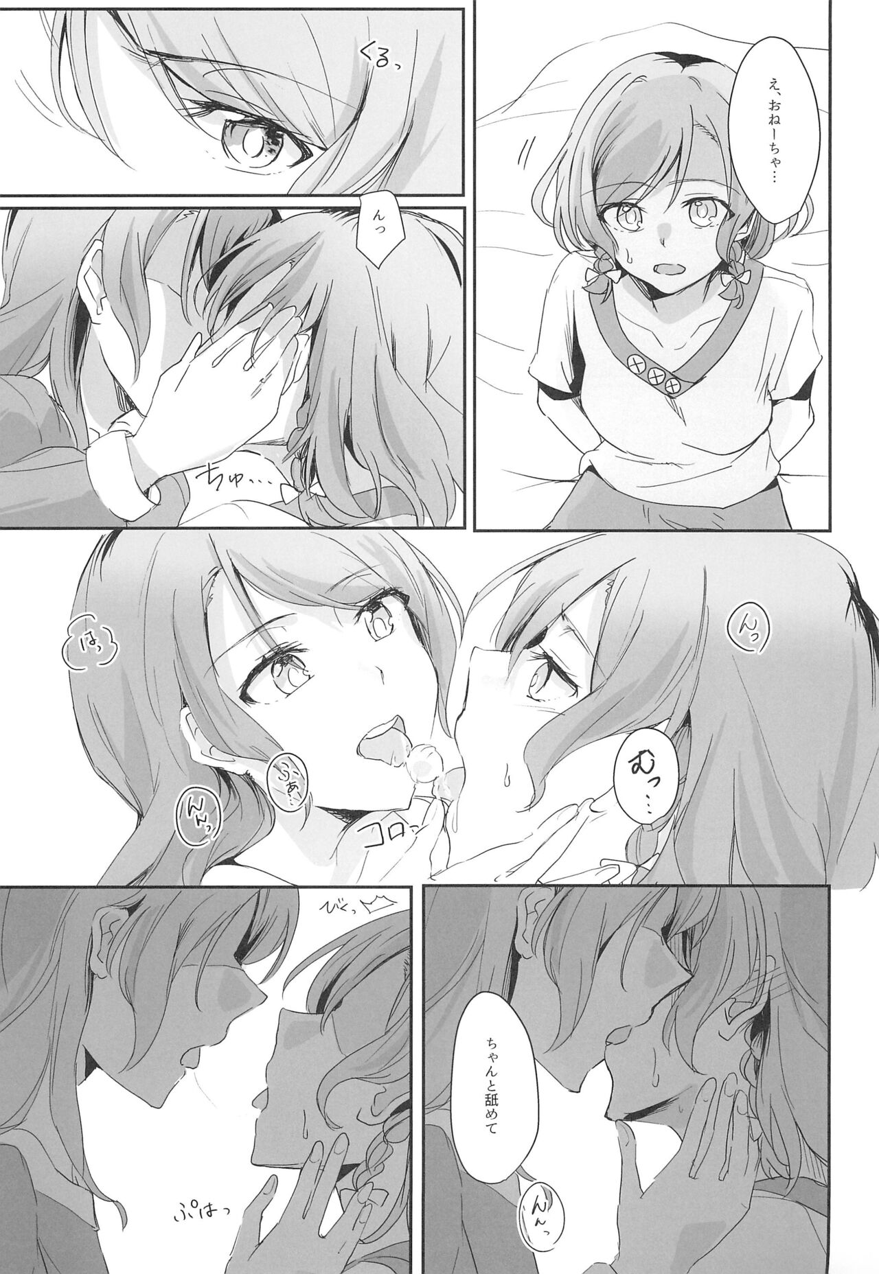 Ane to Shite no Igen ga Arun desu. page 9 full
