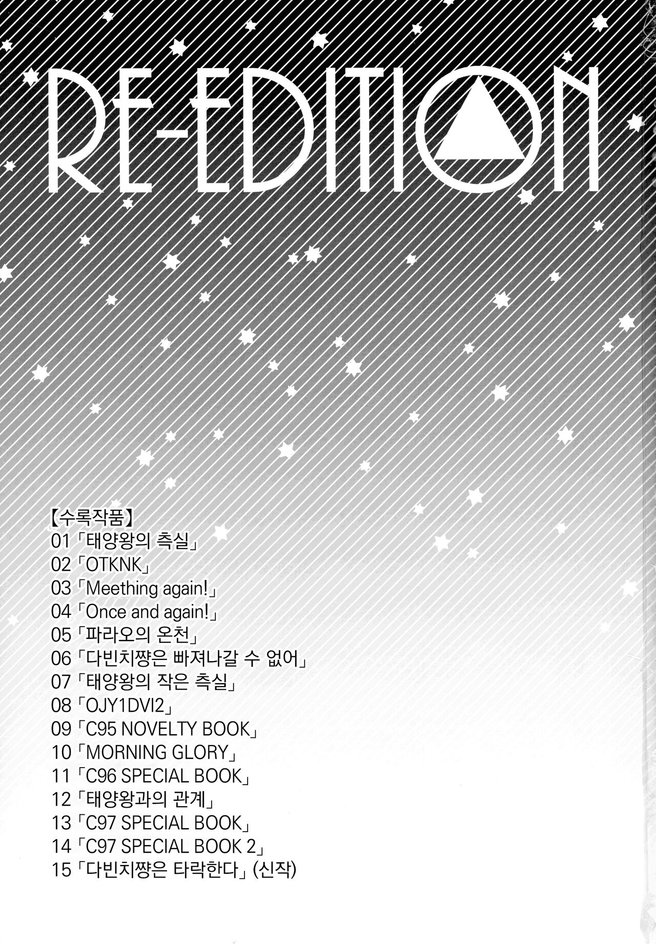 RE - EDITION page 2 full