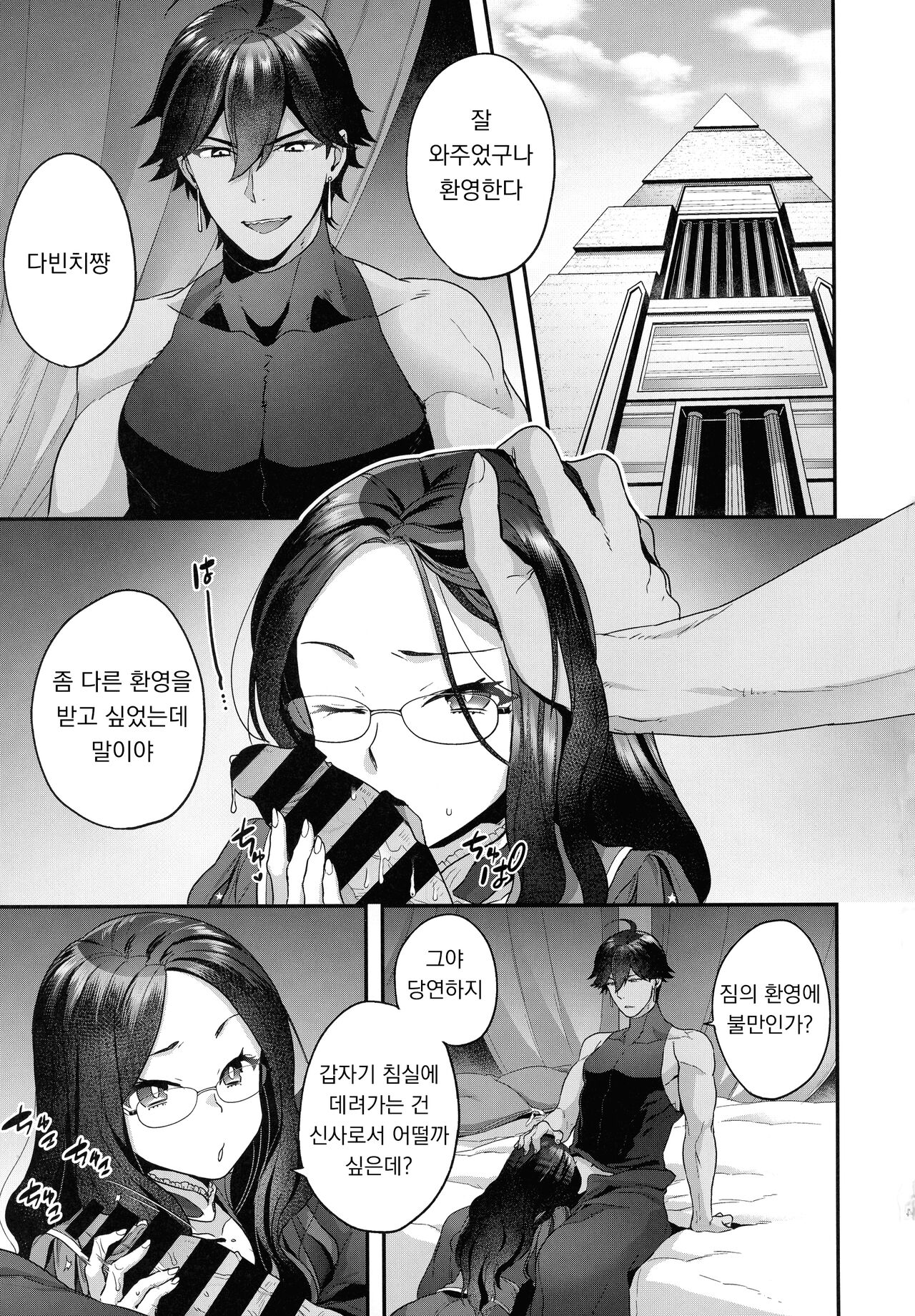 RE - EDITION page 5 full