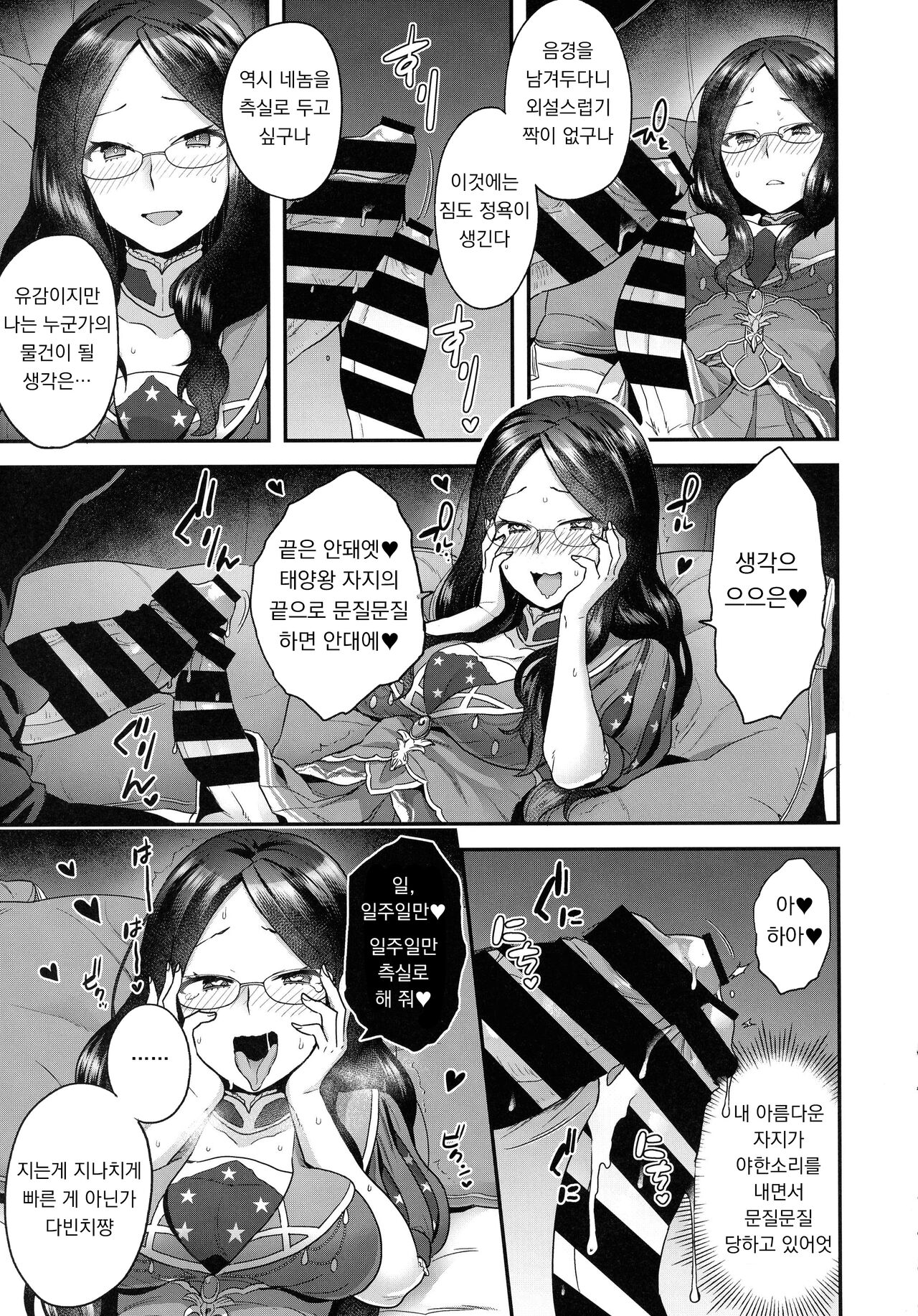 RE - EDITION page 7 full