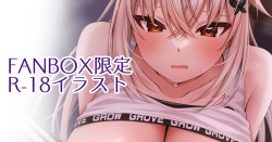 【R-18】Etna-chan to Yoru no Exercise