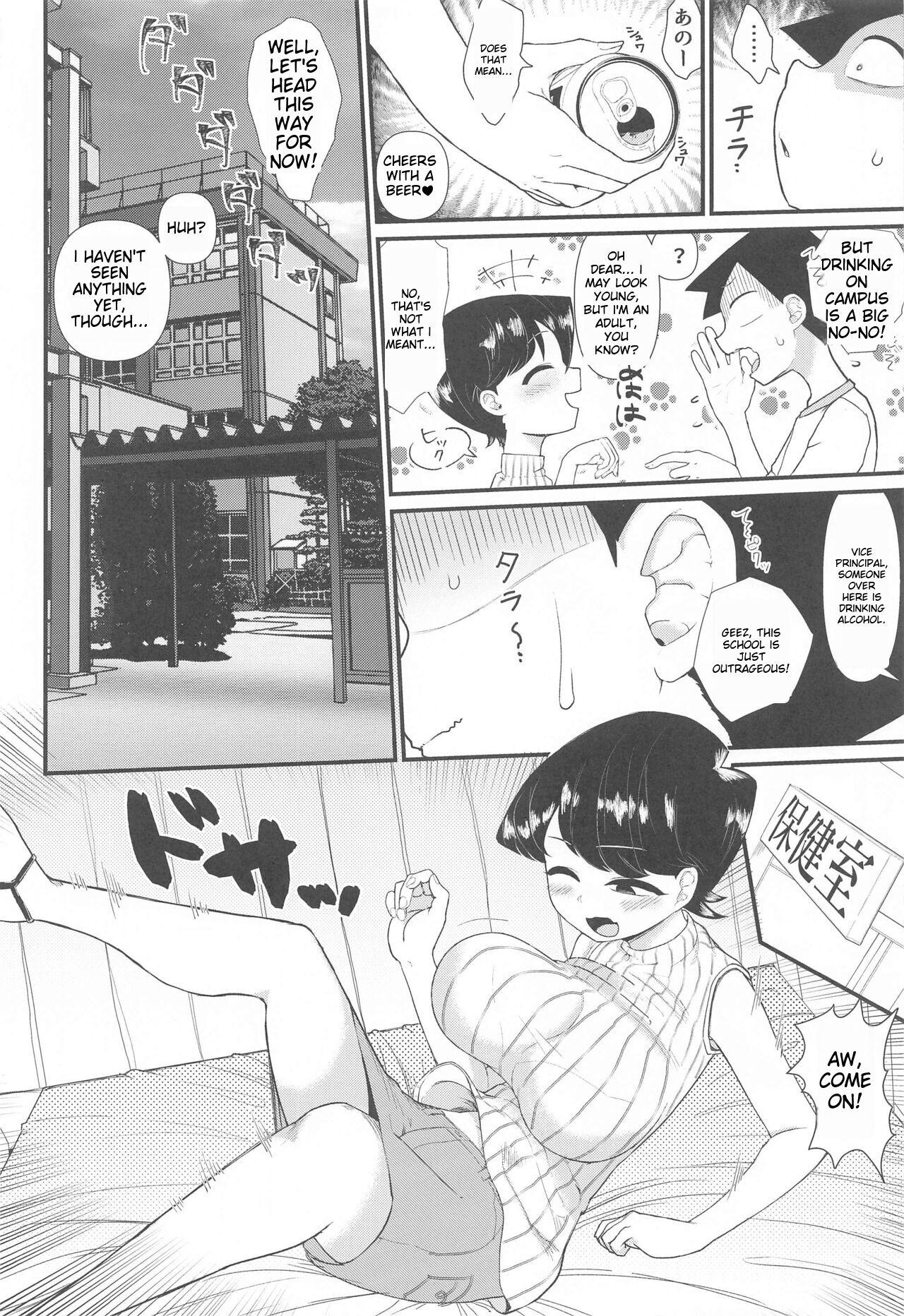 Komi-mama wa, Karamizake desu. page 3 full