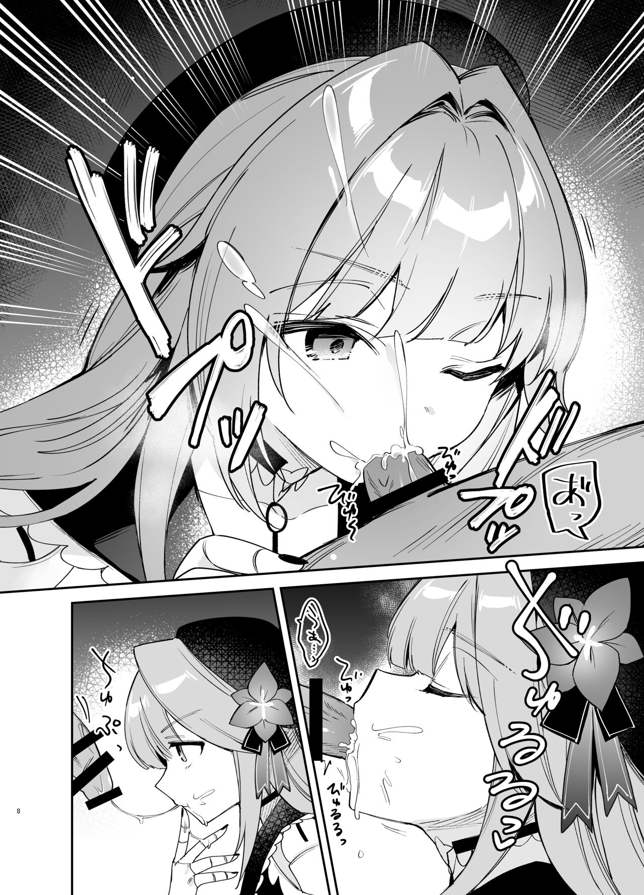 Herta no Seishori Kurabu page 7 full
