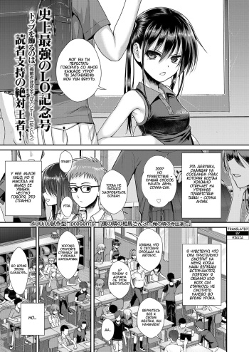 Boku no Tonari no Souma-san 3 -Ore no Tonari no Terada Rin- cover