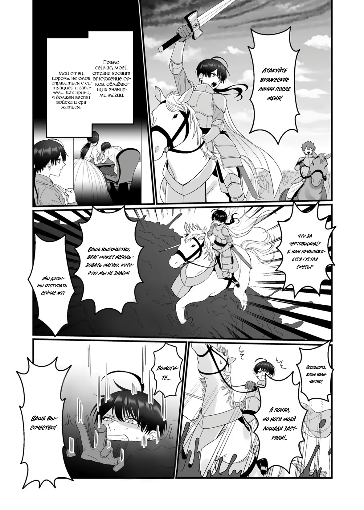 Orc Aite ni Inmon Nashi de Mesu Ochi suru Wake Nai daro page 2 full