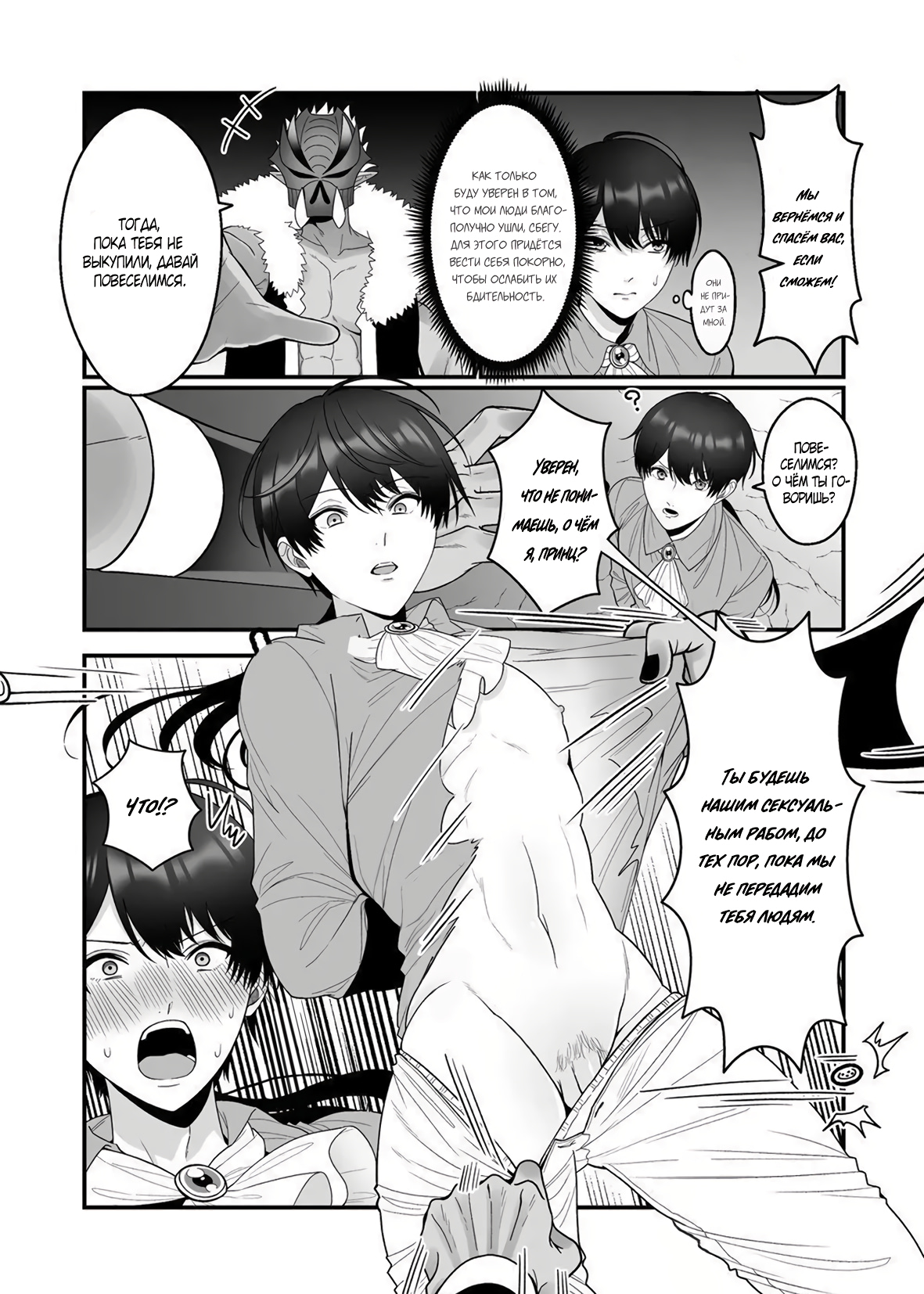Orc Aite ni Inmon Nashi de Mesu Ochi suru Wake Nai daro page 4 full