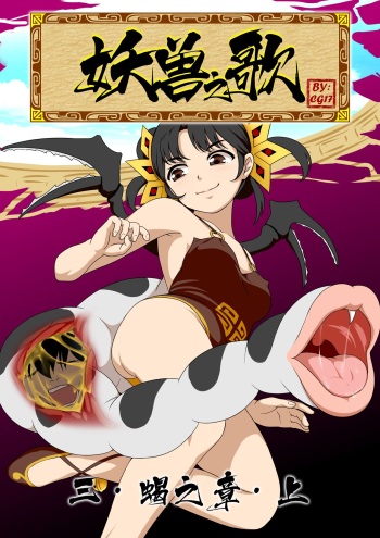 Monstergirl song 3 cover