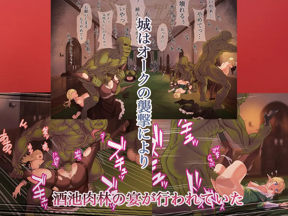 Elf Netorare 2 ~Elf Hime Raffine-hen~ page 3 full