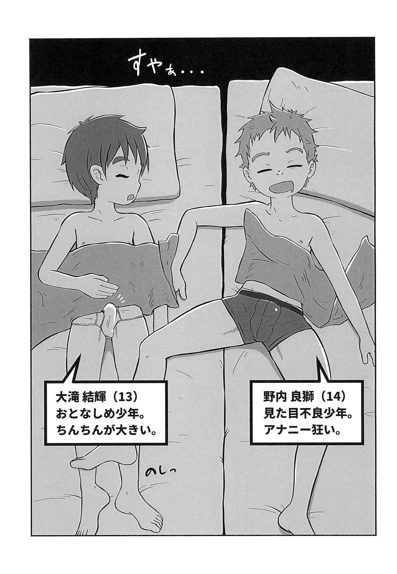 THE Asadachi page 5 full