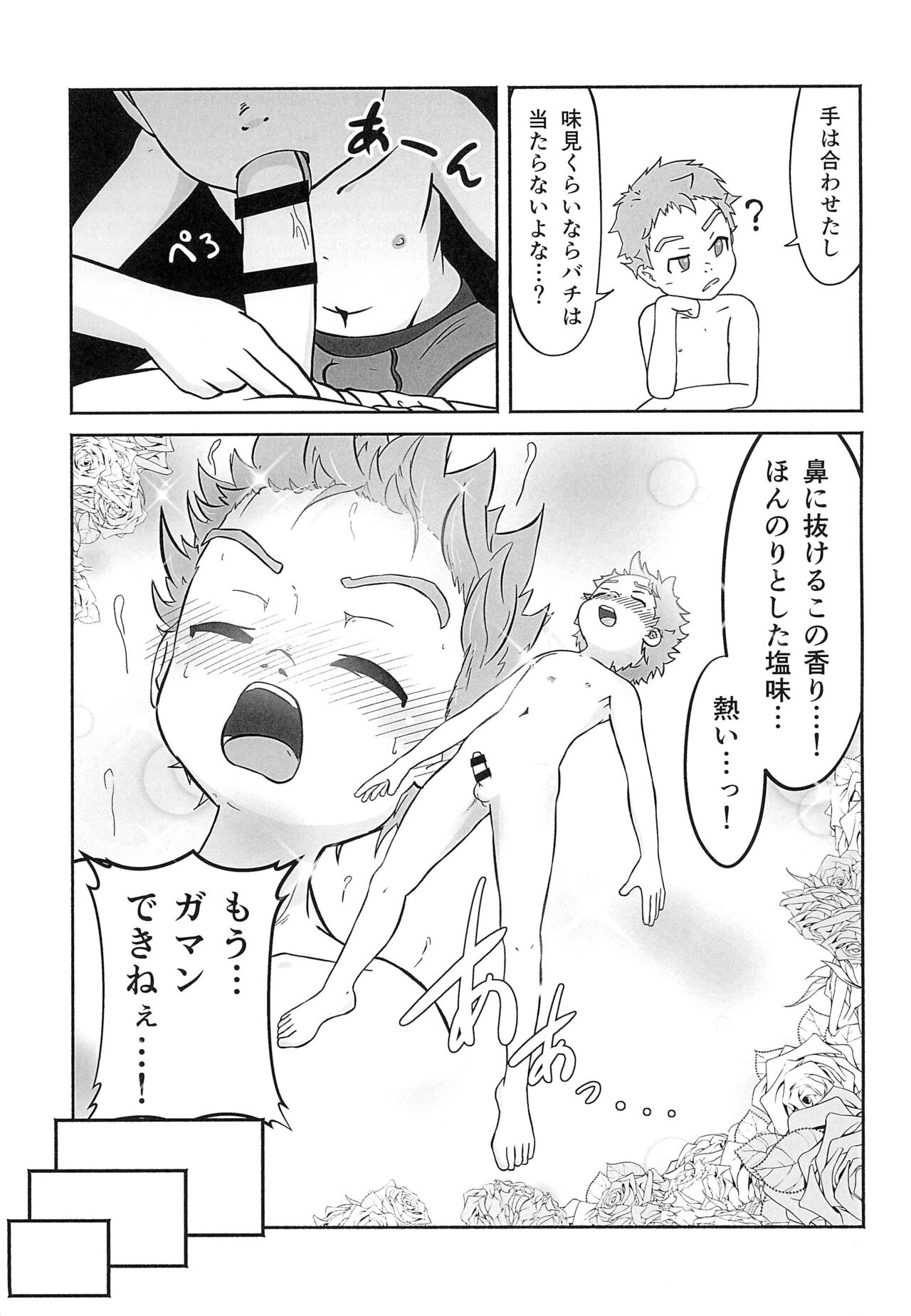 THE Asadachi page 9 full