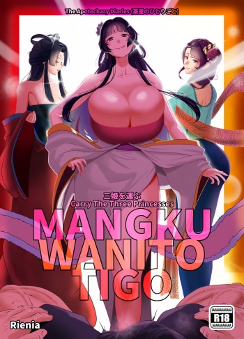 Mangku Wanito Tigo cover