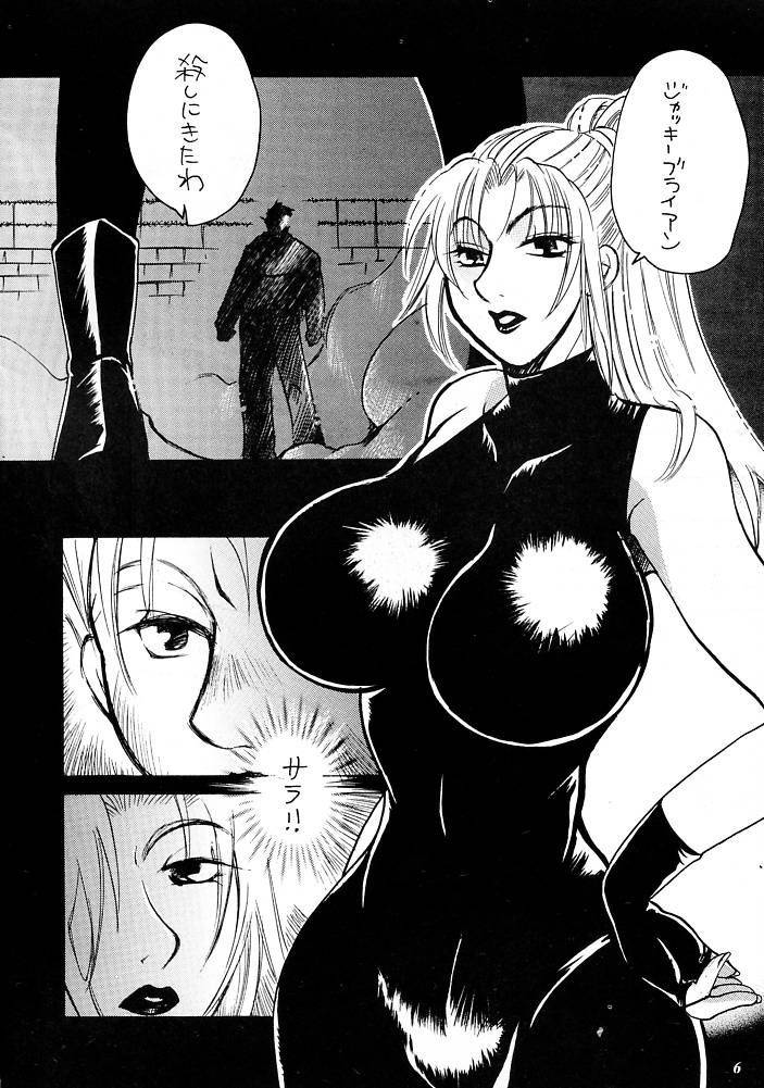 E-SEX page 5 full