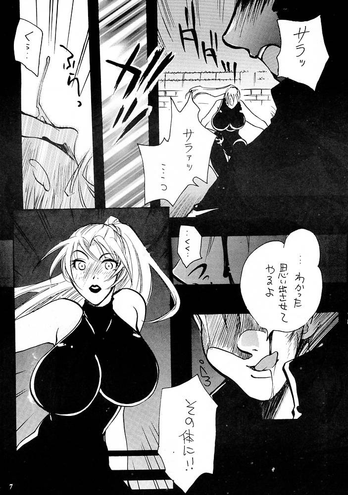 E-SEX page 6 full
