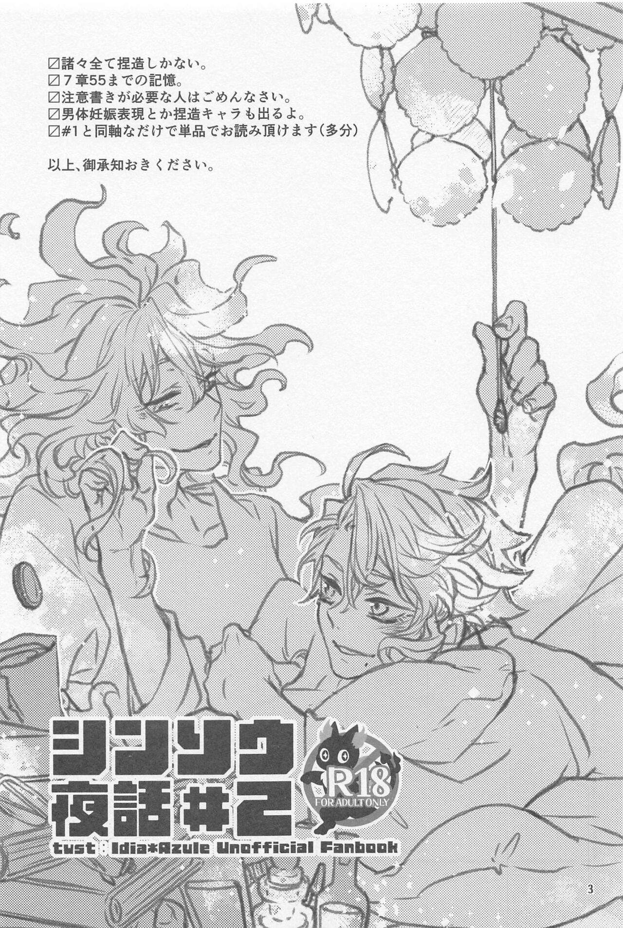 Shinsou  Yawa  #2 page 2 full
