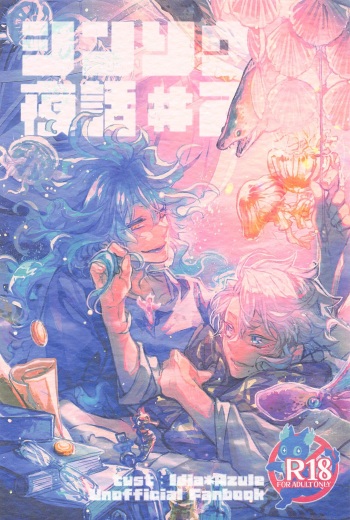 Shinsou  Yawa  #2 cover